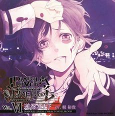 良書網 DIABOLIK　LOVERS　ドS吸血CD　MORE，BLOOD　Vol．06　カナト 出版社: Reje Code/ISBN: REC-39