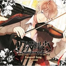 DIABOLIK　LOVERS　キャラクターソング　Vol．5　逆巻シュウ　「Farewell　Song」