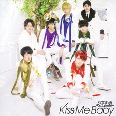 Kiss　Me　Baby（初回限定　ぼっちDD盤）