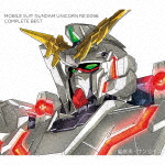 良書網 機動戦士ガンダムユニコーン　ＲＥ：００９６　ＣＯＭＰＬＥＴＥ　ＢＥＳＴ 出版社: SME　Records Code/ISBN: SECL-2051