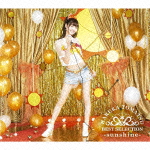 良書網 戸松遥　ＢＥＳＴ　ＳＥＬＥＣＴＩＯＮ　－ｓｕｎｓｈｉｎｅ－（初回生産限定盤） 出版社: ミュージックレイン Code/ISBN: SMCL-430