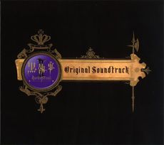 黒執事II Original Soundtrack<br/>TVアニメーション「黒執事II」オリジナルサウンドトラック