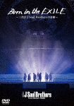 Ｂｏｒｎ　ｉｎ　ｔｈｅ　ＥＸＩＬＥ　～三代目Ｊ　Ｓｏｕｌ　Ｂｒｏｔｈｅｒｓの奇跡～（初回生産限定版）ＤＶＤ