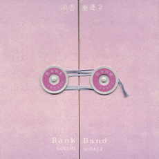 Bank Band<br/>沿志奏逢2