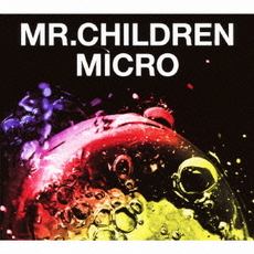 Mr．Children<br/>Mr．Children　2001‐2005＜micro＞（通常盤）