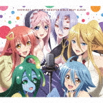 良書網 『モンスター娘のいる日常』ＥＶＥＲＹＤＡＹ　ＬＩＦＥ　ＷＩＴＨ　ＭＯＮＳＴＥＲ　ＧＩＲＬＳ　ＢＥＳＴ　ＡＬＢＵＭ 出版社: 東宝 Code/ISBN: THCA-60101