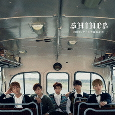 SHINee<br/>1000年、ずっとそばにいて…