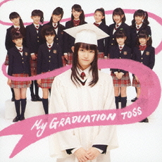 さくら学院<br/>My　Graduation　Toss