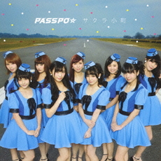 良書網 ＰＡＳＳＰＯ☆<br/>サクラ小町（エコノミークラス盤） 出版社: ユニバーサル Code/ISBN: UPCH5785