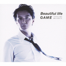福山雅治<br/>Beautiful　life／GAME（初回限定「Beautiful　life」Music　Clip　DVD付盤）