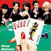 良書網 SMAP<br/>Mistake！／Battery（初回盤C） 出版社: ビクターエンタテインメン Code/ISBN: VICL38000