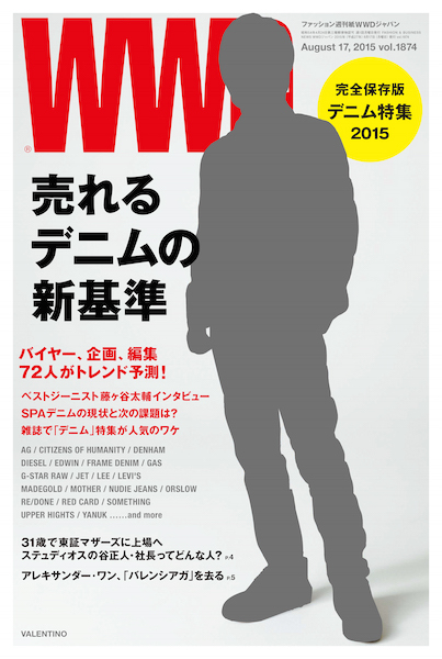 良書網 WWD JAPAN 8月17日號 Vol. 1874 出版社: INFASﾊﾟﾌﾞﾘｹｰｼｮﾝｽﾞ Code/ISBN: WWDJAPAN150817