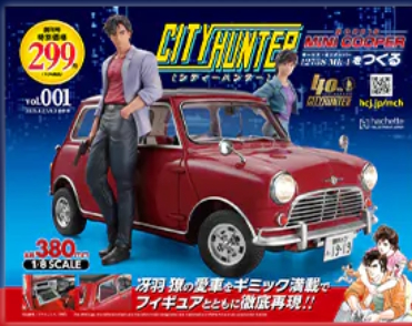 38951 創刊號 City Hunter Morris Mini Cooper