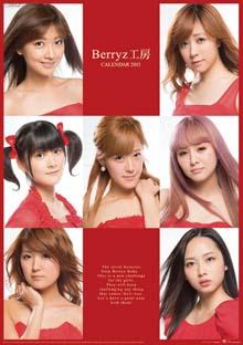 CL191 Berryz工房 2013 日本月曆 (B2・8枚)