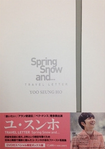 兪勝豪<br>Travel Letter ～Spring Snow and ・・・<br>写真集BOX限定販売