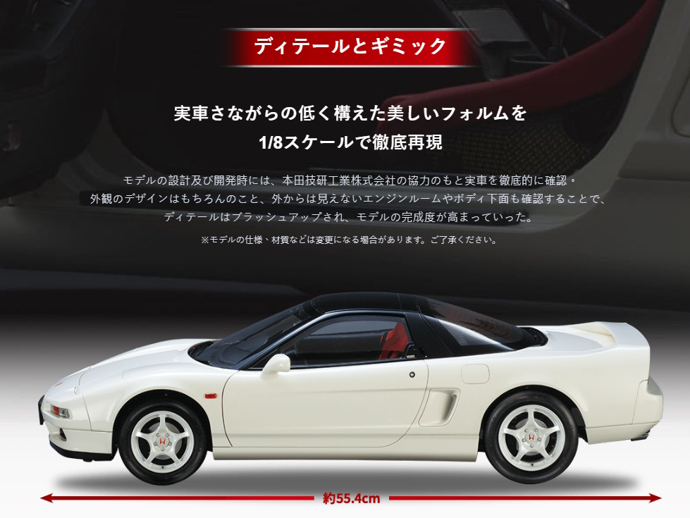 Honda NSX-R Yoihon