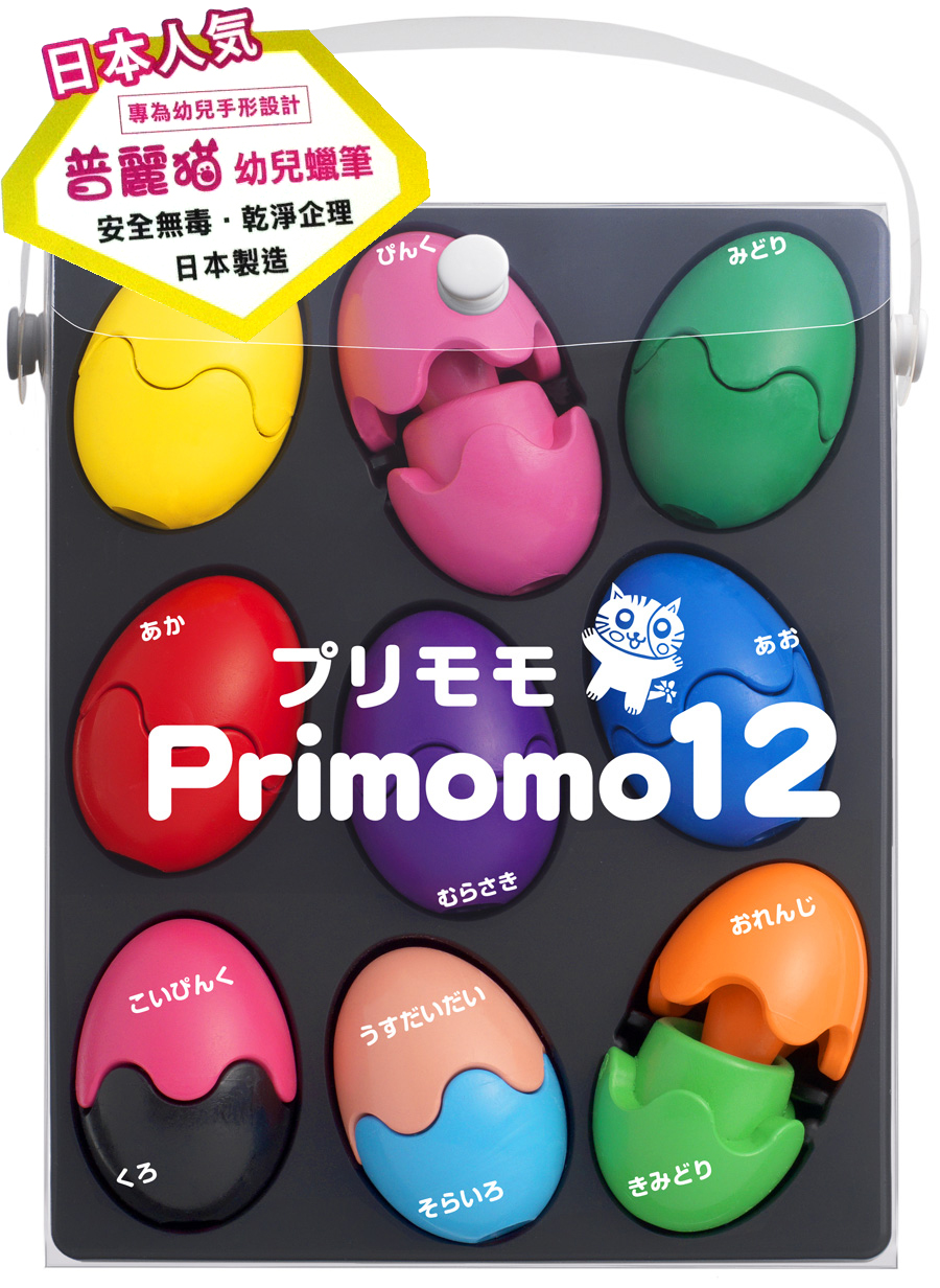 Primomo 日本普麗貓無毒蠟筆(雞蛋型12色) (日語版)