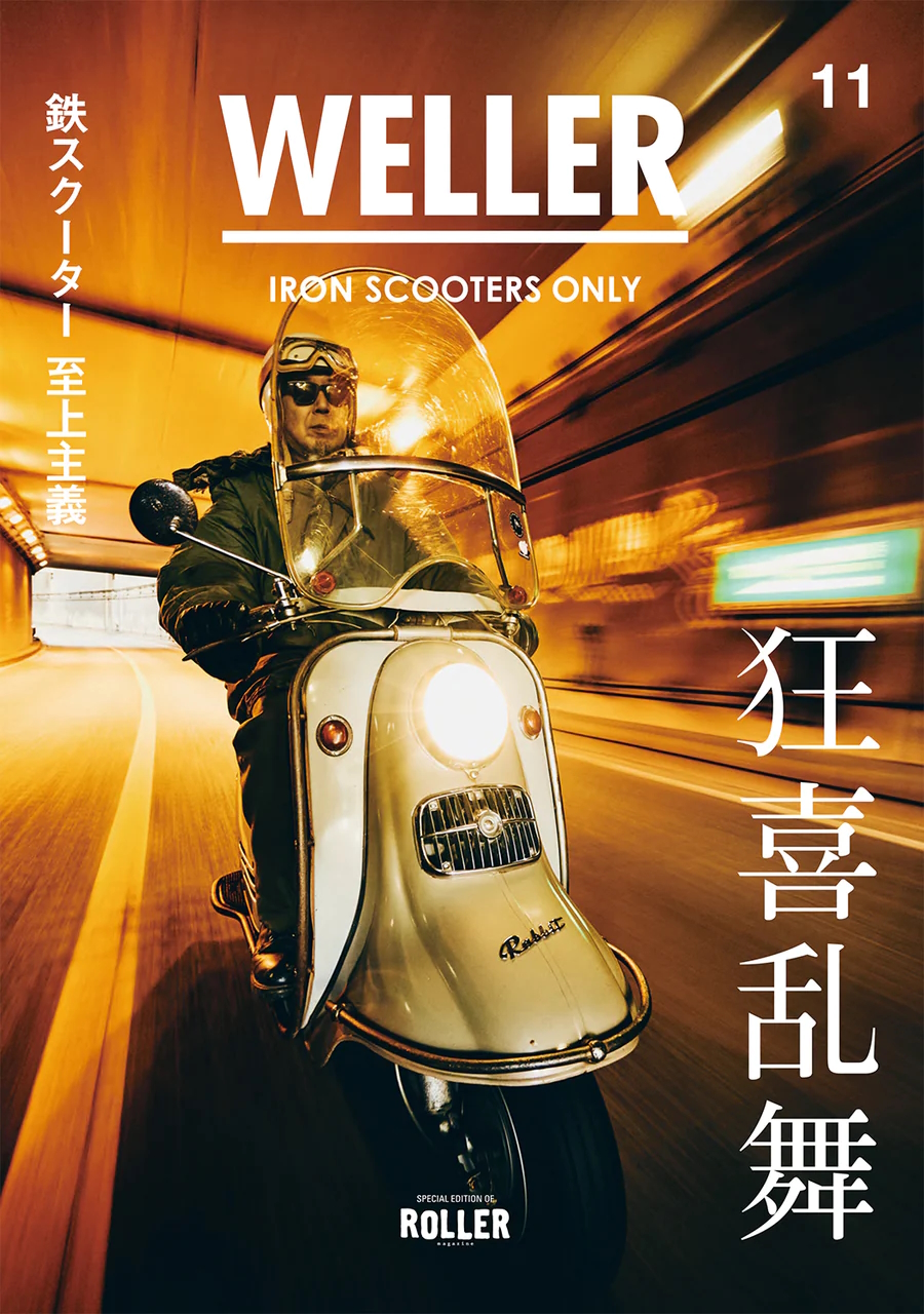 良書網 WELLER Magazine Vol.11 出版社: ノーブランド品 Code/ISBN: wellervol11