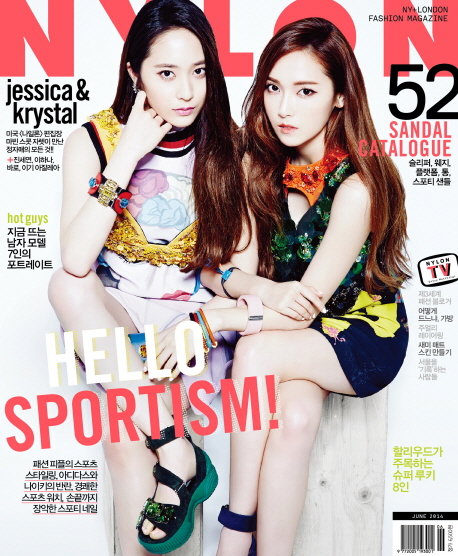 NYLON 나일론 2014年6月號