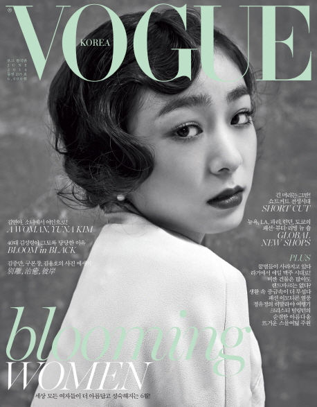 보그(VOGUE)(한국판) 2014年6月號