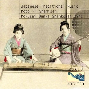 Various Artists<br>日本伝統音楽『箏･三味線』