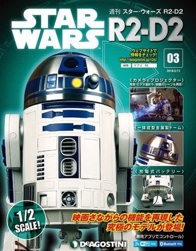 週刊　スター・ウォーズ　Ｒ２Ｄ２　２０１８年２月１３日号 No.3
