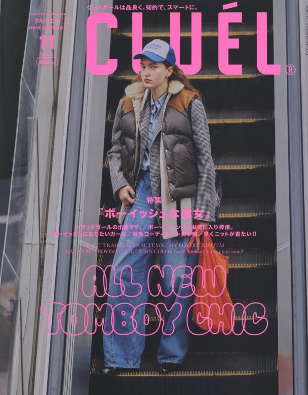 ＣＬＵＥＬ　２０２５年１１月号