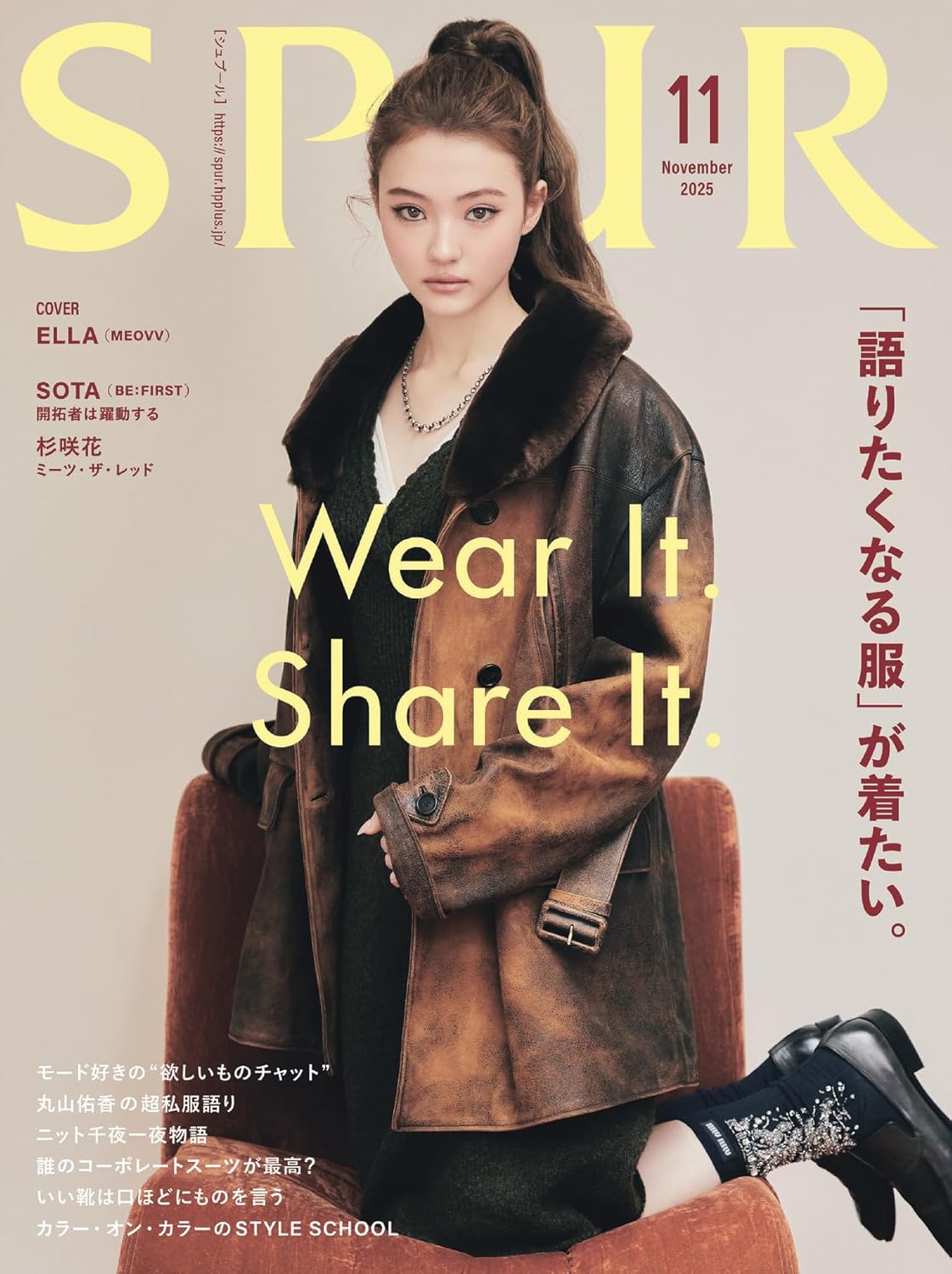 ＳＰＵＲ　２０２５年１１月号