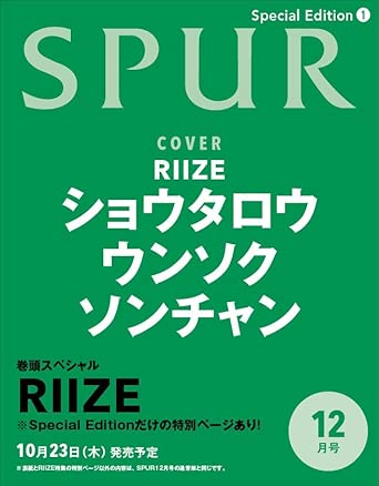 良書網 SPUR　2025年12月号 ショウタロウ・ウンソク・ソンチャン(RIIZE)表紙版 出版社: 集英社 Code/ISBN: 04688