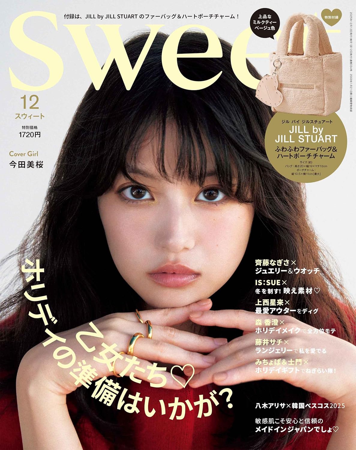 ｓｗｅｅｔ　２０２５年１２月号