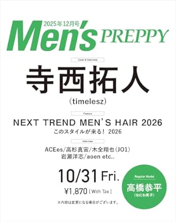 良書網 MENS PREPPY(メンズプレッピー) 2025年12月号 出版社: ヘリテージ Code/ISBN: 17806