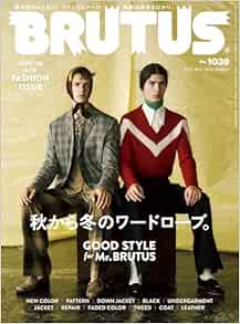 27751 BRUTUS(ブルータス) 2025年 10/1 号 [雑誌]
