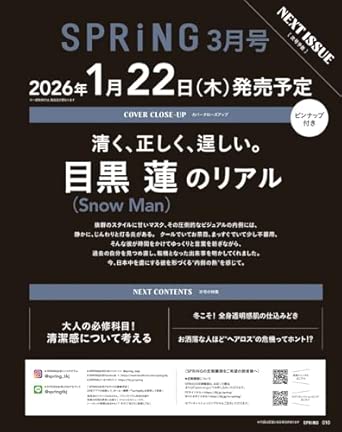 良書網 SPRiNG(スプリング) 2026年3月号 表紙：目黒蓮（Snow Man） 出版社: 宝島社 Code/ISBN: 05327
