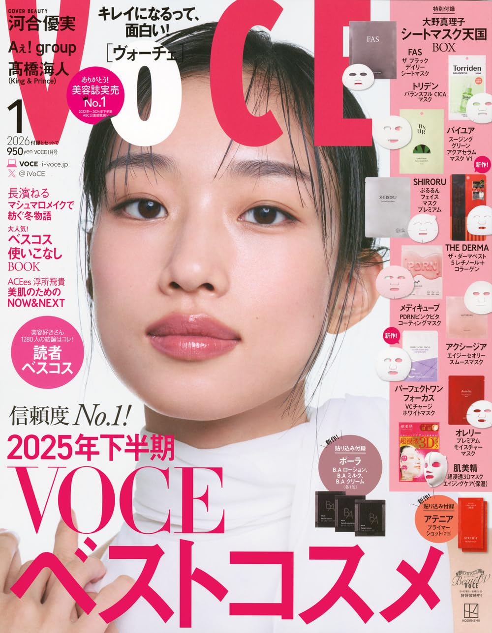 ＶＯＣＥ（ヴォーチェ）　２０２６年１月号