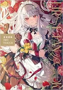 9784046076335 花宮莉歌 FIRST FAN BOOK