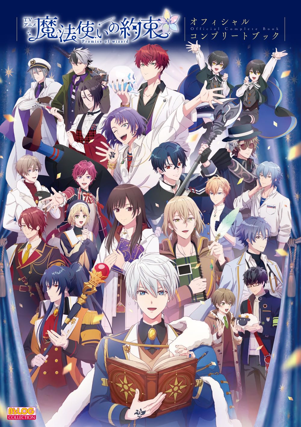 ＴＶアニメ『魔法使いの約束』オフィシャルコンプリートブック