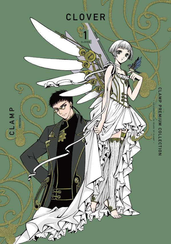 9784065395578 ＣＬＡＭＰ　ＰＲＥＭＩＵＭ　ＣＯＬＬＥＣＴＩＯＮ　ＣＬＯＶＥＲ（１）　【ＫＣデラックス】