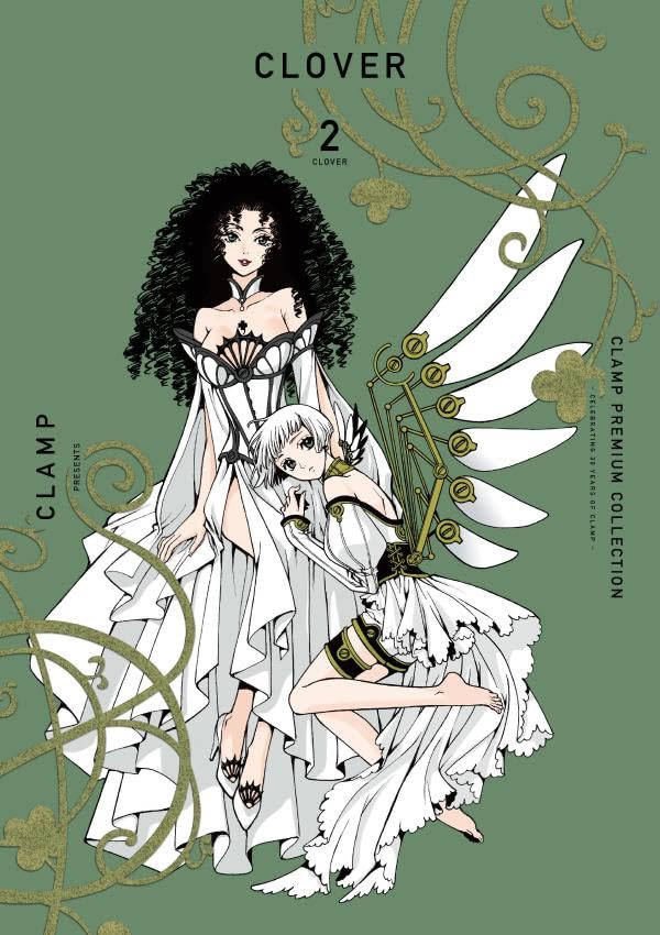 9784065414828 ＣＬＡＭＰ　ＰＲＥＭＩＵＭ　ＣＯＬＬＥＣＴＩＯＮ　ＣＬＯＶＥＲ（２）　【ＫＣデラックス】