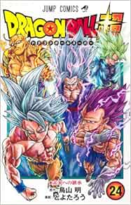 9784088844930 ドラゴンボール超　２４