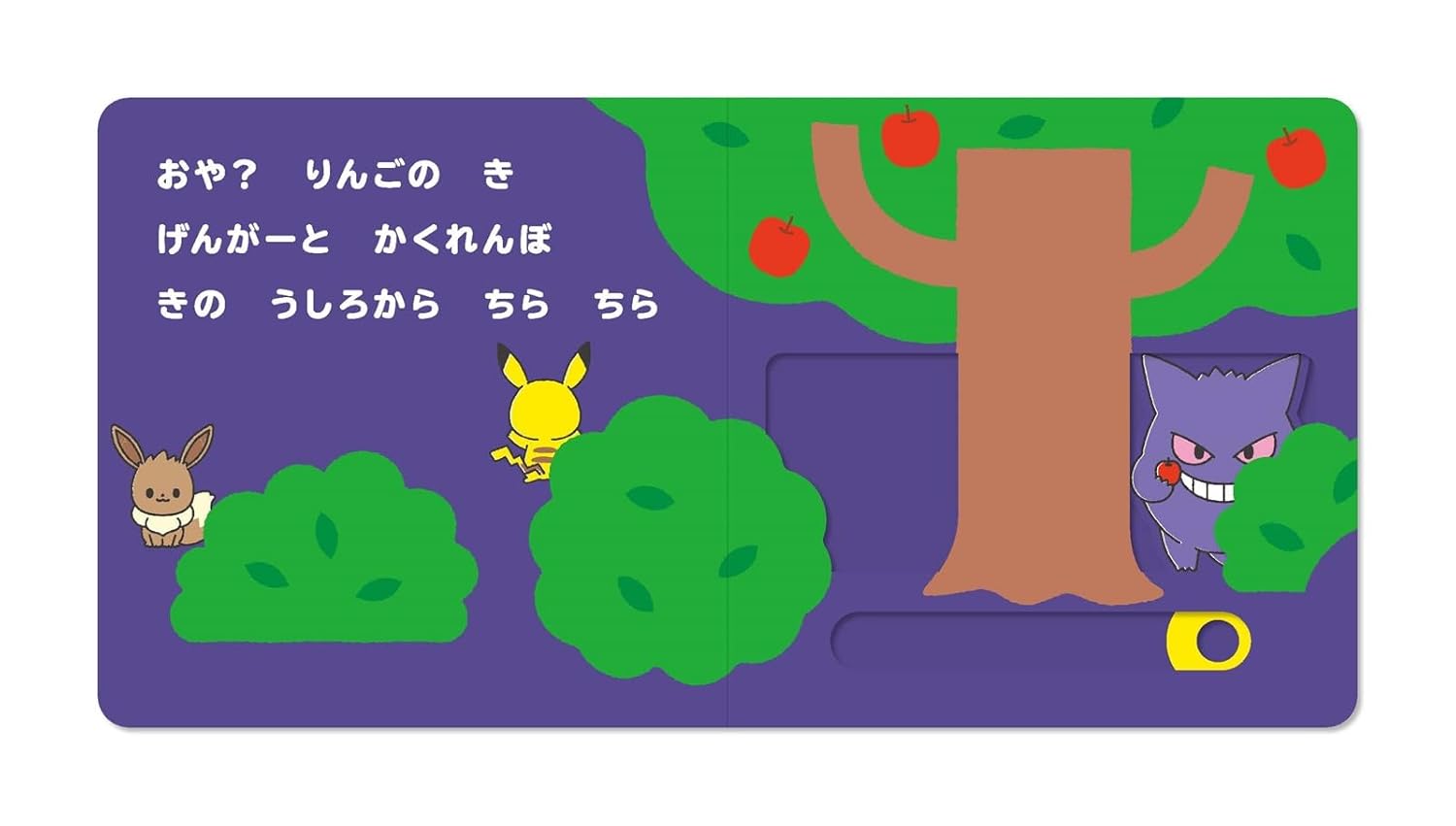 yoihon