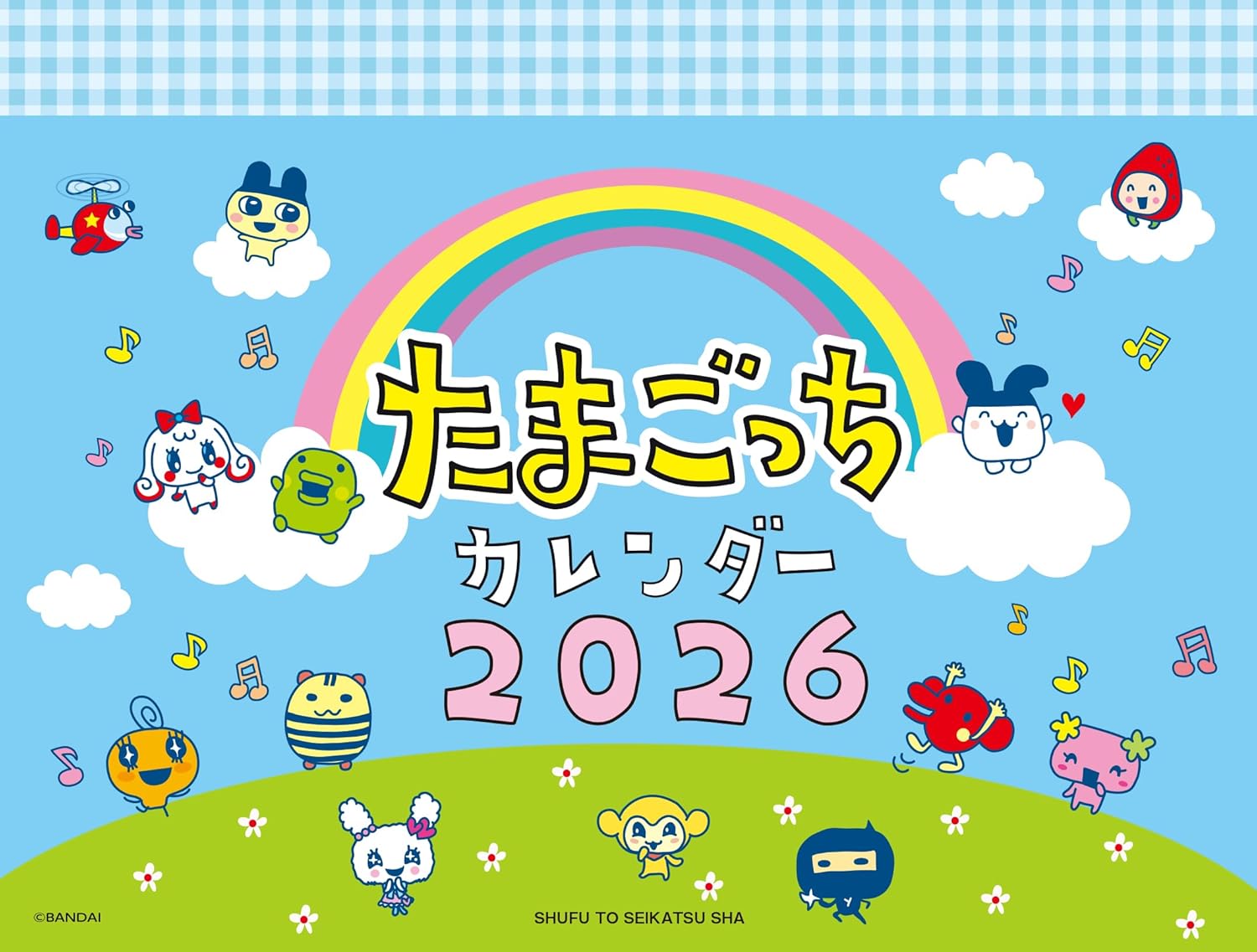 ２０２６たまごっち卓上カレンダー
