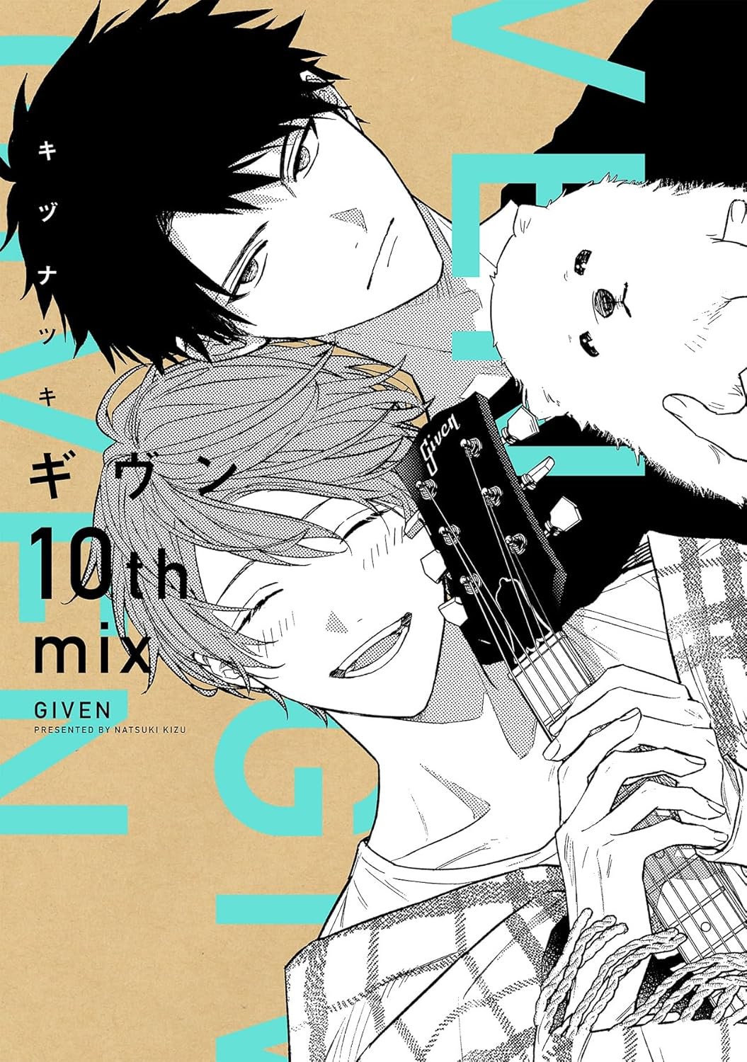 ギヴン　１０ｔｈ　ｍｉｘ