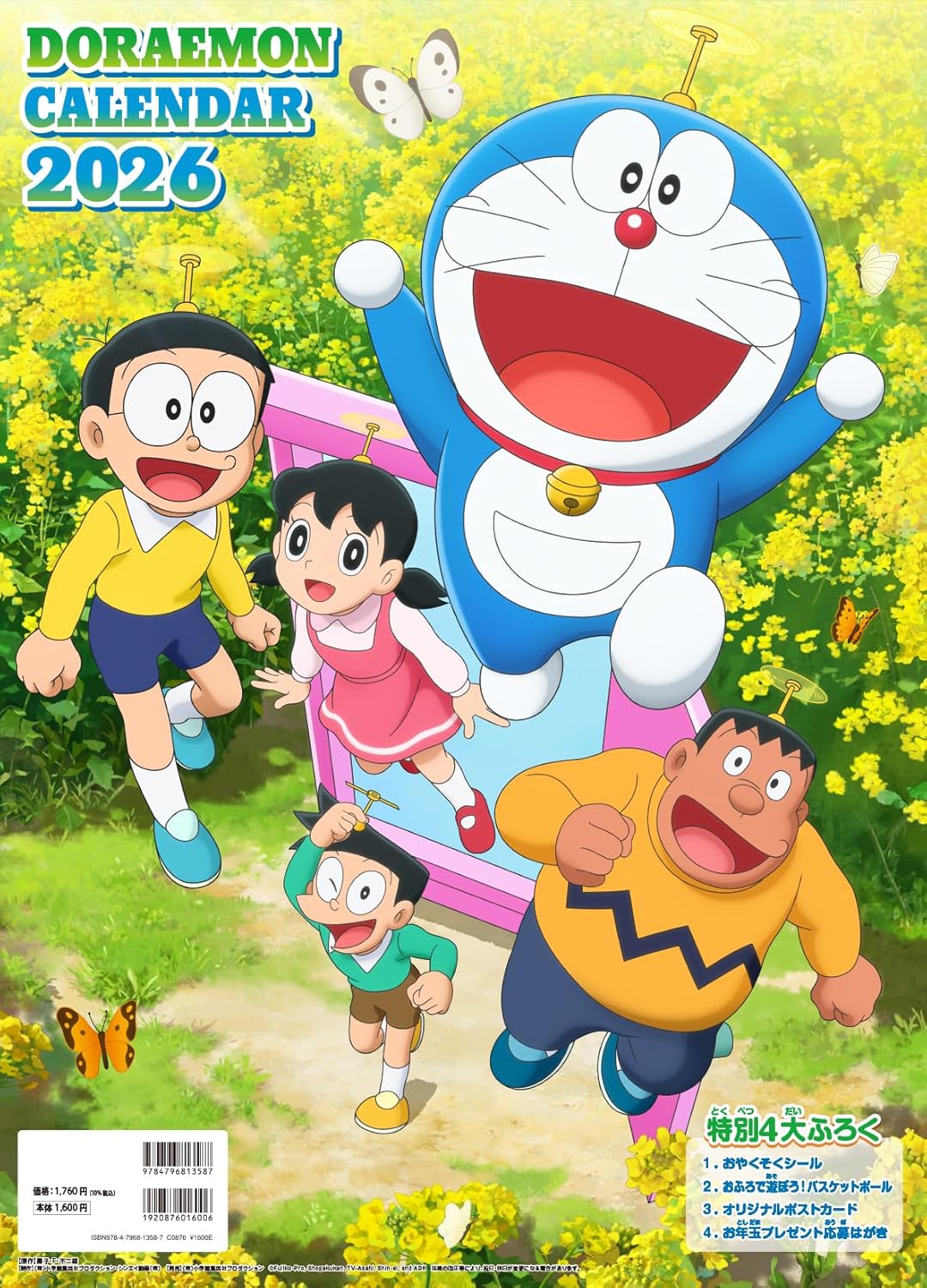 ドラえもん２０２６カレンダー