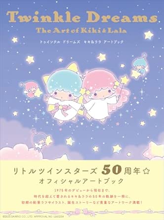 9784865064728 トゥインクル ドリームズ キキ&ララ アートブック Twinkle Dreams The Art of KiKi and LaLa