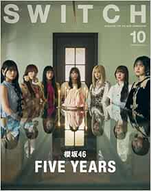 9784884186654 ＳＷＩＴＣＨ　Ｖｏｌ．４３　Ｎｏ．１０　特集　櫻坂　４６