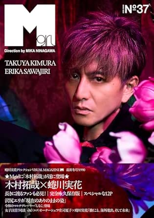 Mgirl N°37(2025-26AW)号