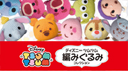 Order Disney TSUM TSUM 鈎冷集